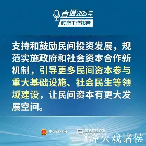 促进民营经济高质量发展丨激发民企创新活力 加快培育新质生产力