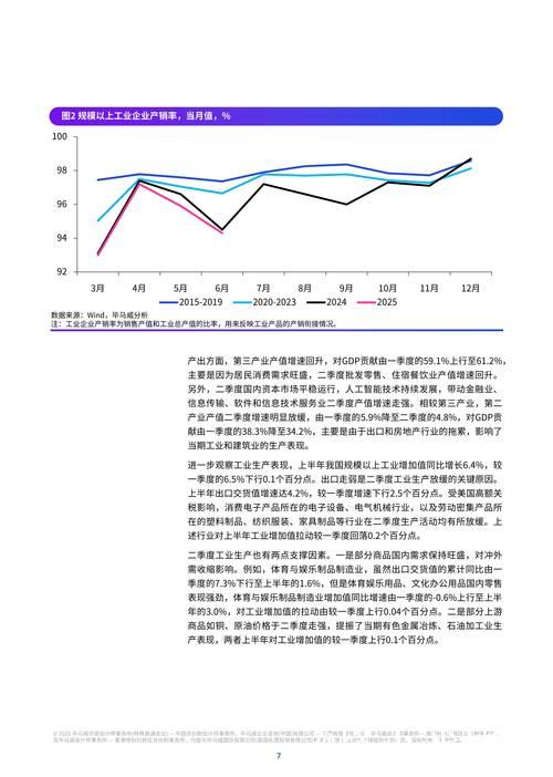 年中经济观察｜逆势显韧性，中国外贸何以稳中有进——中国经济年中观察之三