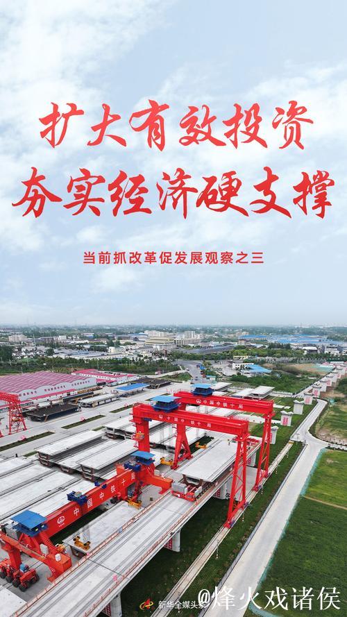 统筹“硬投资”“软建设”,“两重”建设良好开局(“两重”建设扎实推进) 统筹“硬投资”“软建设”,“两重”建设良好开局(“两重”建设扎实推进)