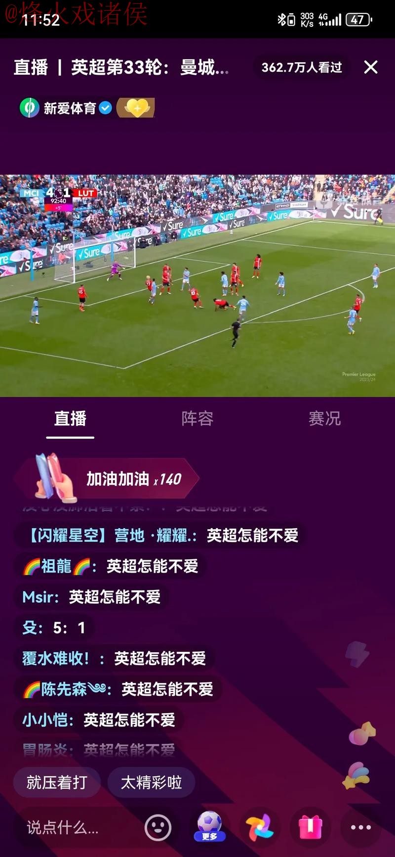 世界杯直播稳定观看最佳选择