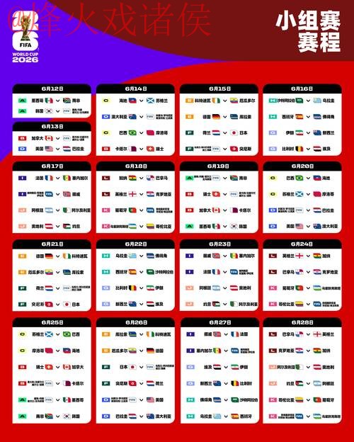 2026世界杯外围赛最新热门地址推荐